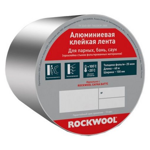 Алюминиевая клейкая лента Rockwool 40000x100 мм
